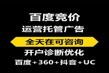案例分析：百度竞价托管外包助力品牌崛起